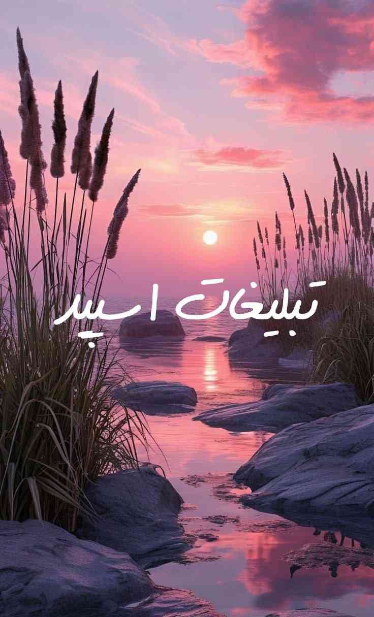 گپ تلگرام دورهمی رفقا