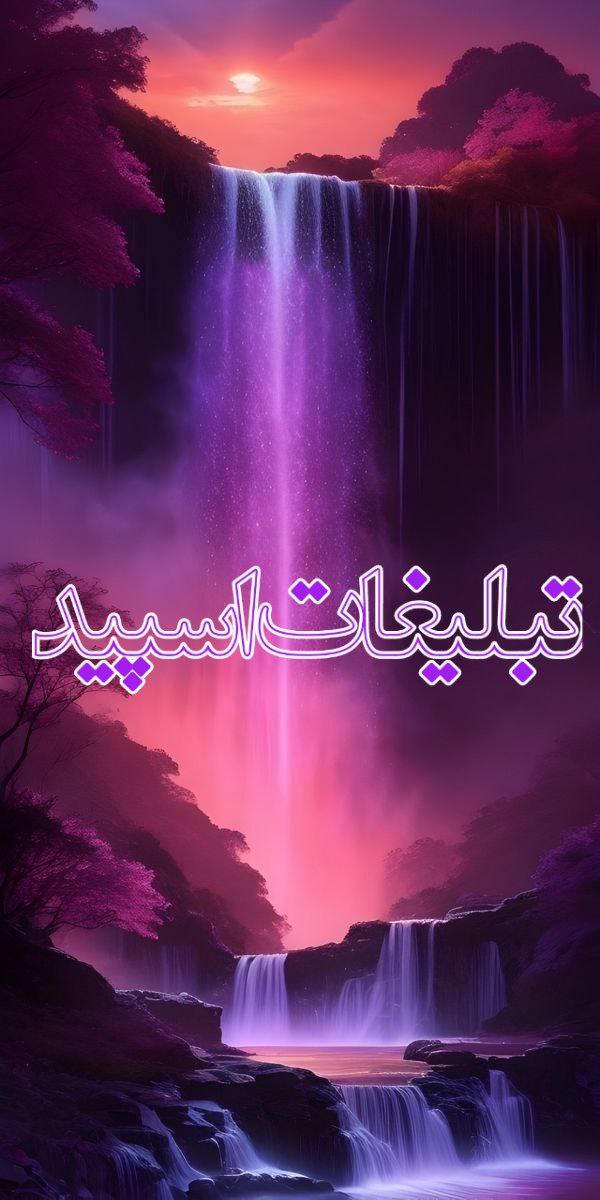 🌼⃟▩꯭ོ⿻ دَِوَِرَِهَِمَِــَِیَِ دَِوَِسَِــَِتَِـاَِنَِ ֔֔⿻꯭ⷷ▩ོཽ⃟꯭݊🌼