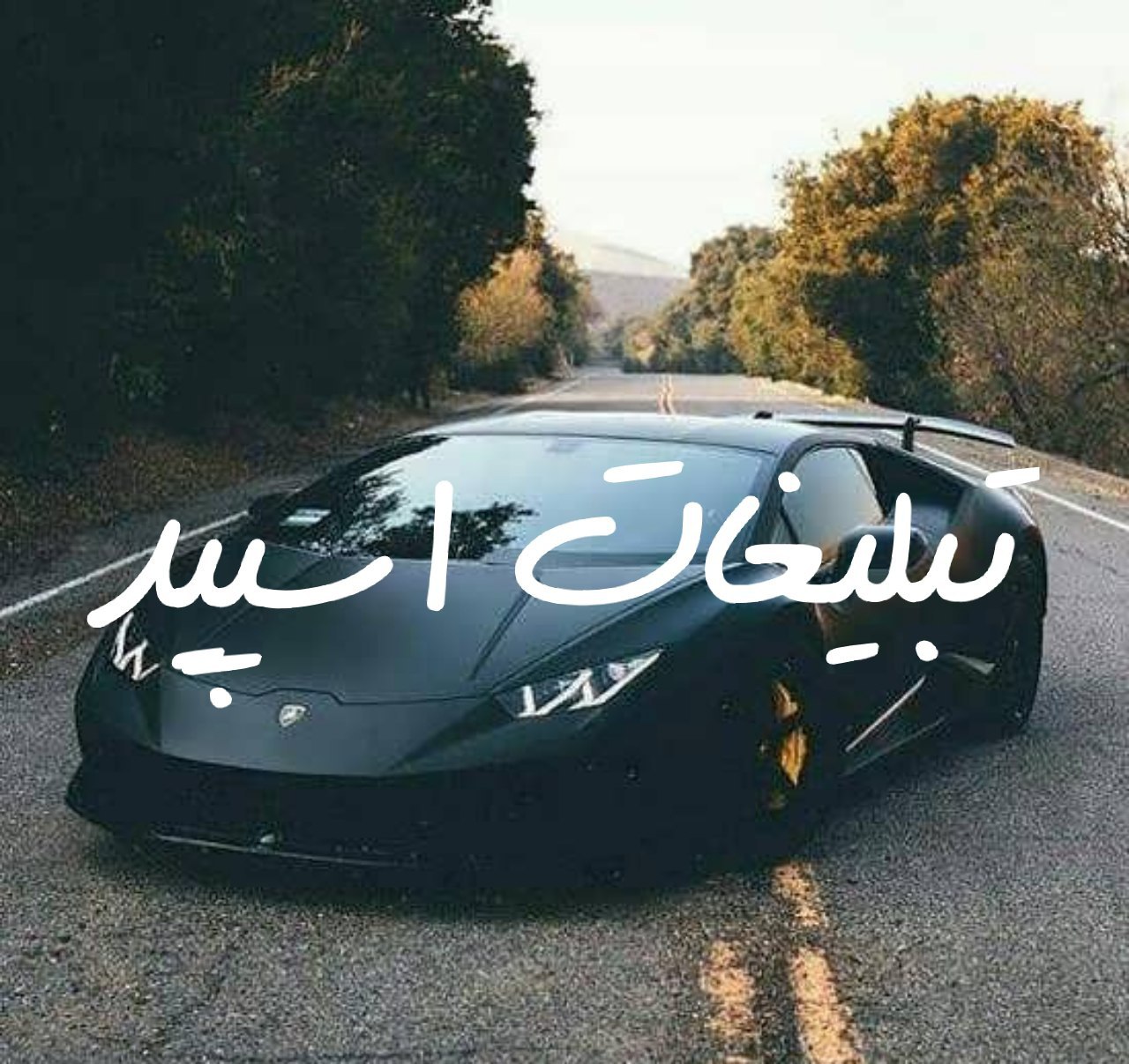 گروه چت تلگرام کافه دنج دوستان اراک و کرج