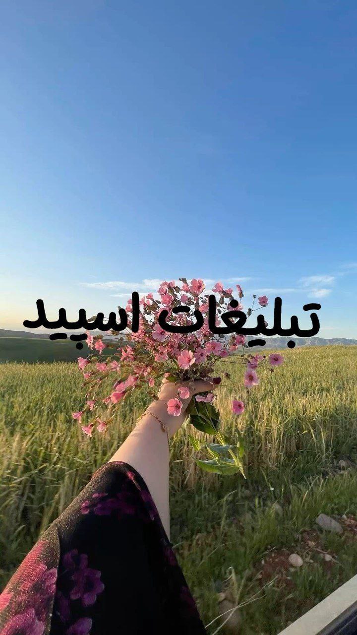 گپ تلگرام دوستان بامرام