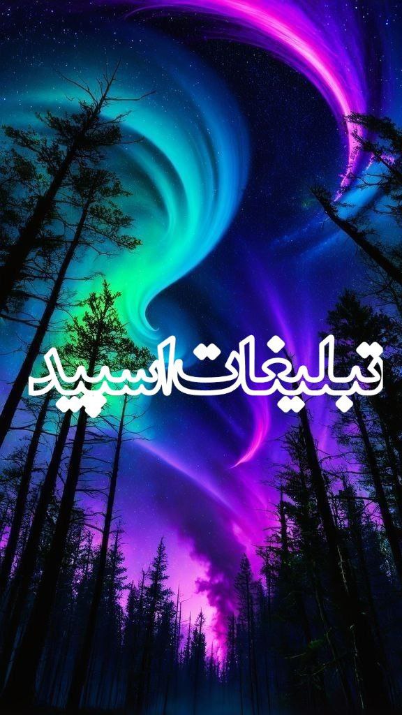 دهه هشتادی های دلبر