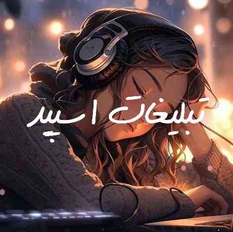 گروه چت تلگرام دورهمی بهترینها
