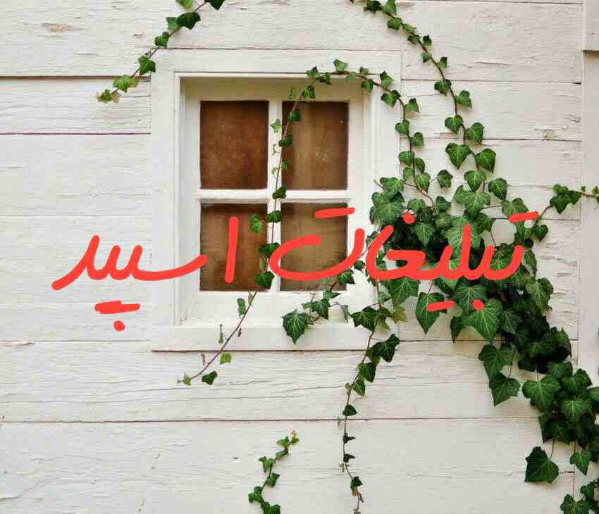 گپ تلگرام اکیپ خوبان مجازی