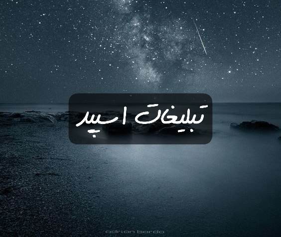 گروه تلگرام نیک بختان