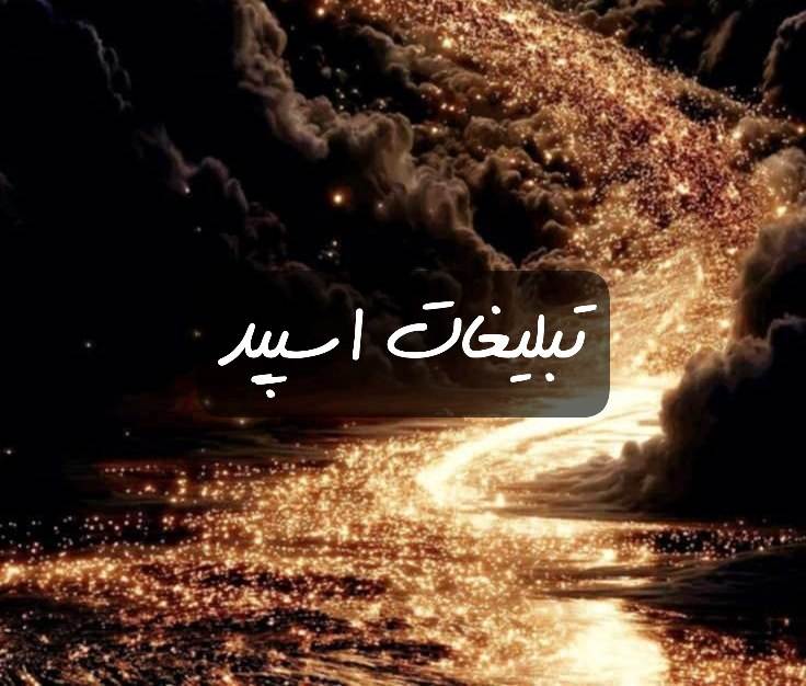 گروه تلگرام عشق بی نهایت