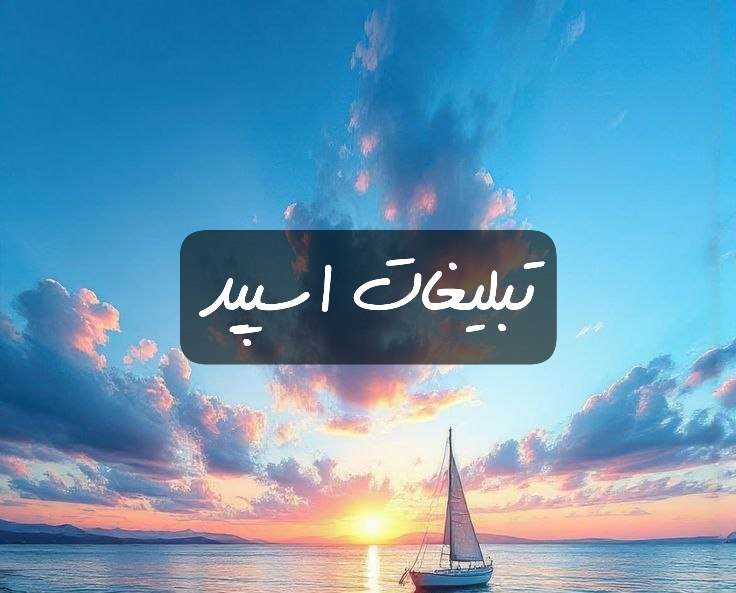 گروه تلگرام سوت آخر