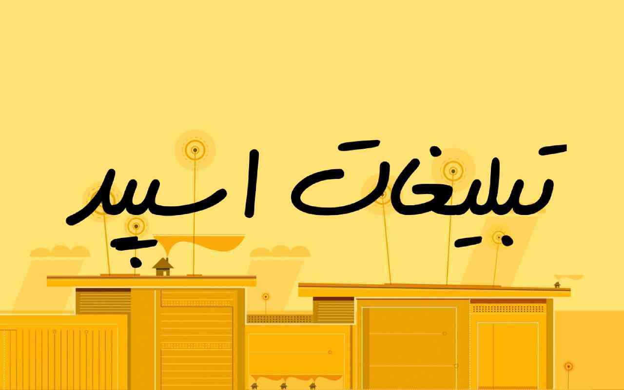 کانال سروش شیرینی وانیلا