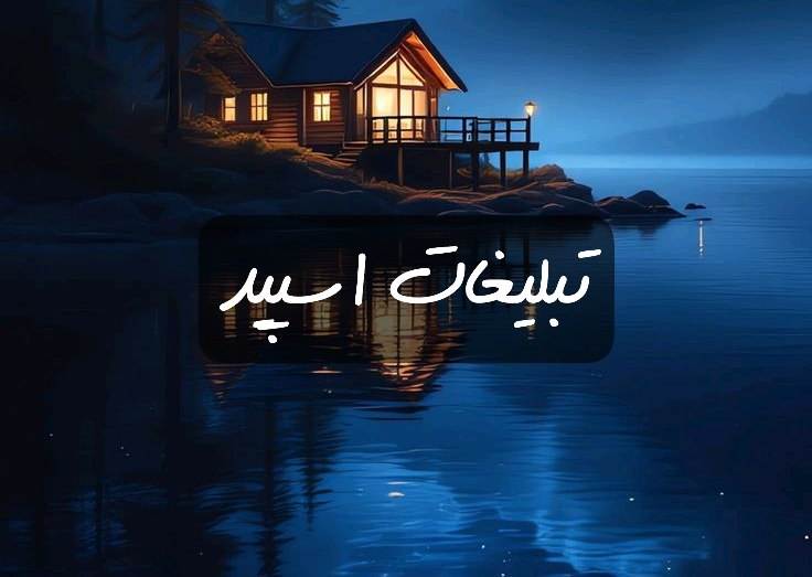 گروه تلگرام تهران کرج
