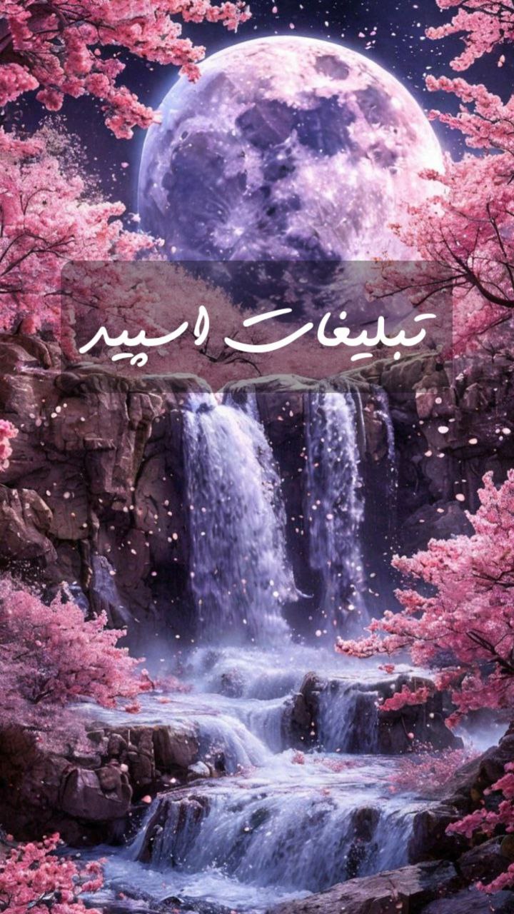 گپ تلگرام الماس