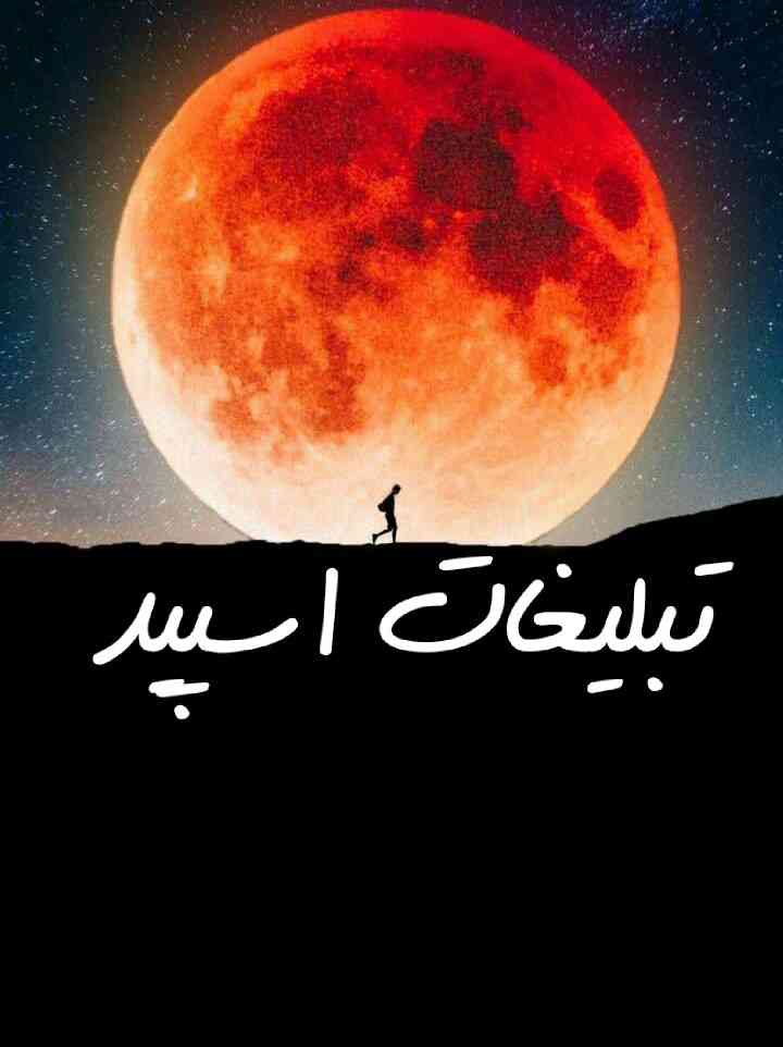 گروه تلگرام دورهمی رفقا