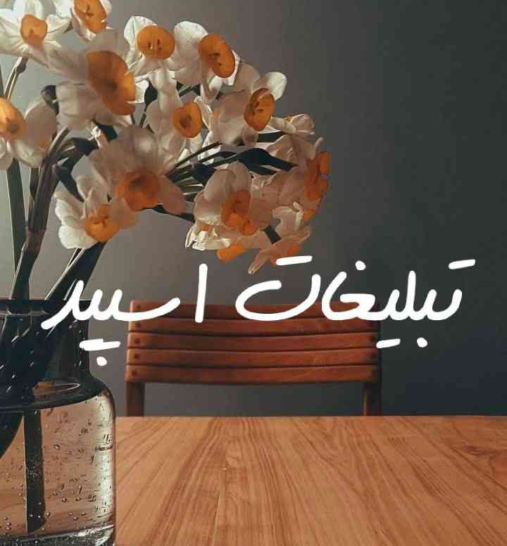 گروه چت تلگرام هن بیول