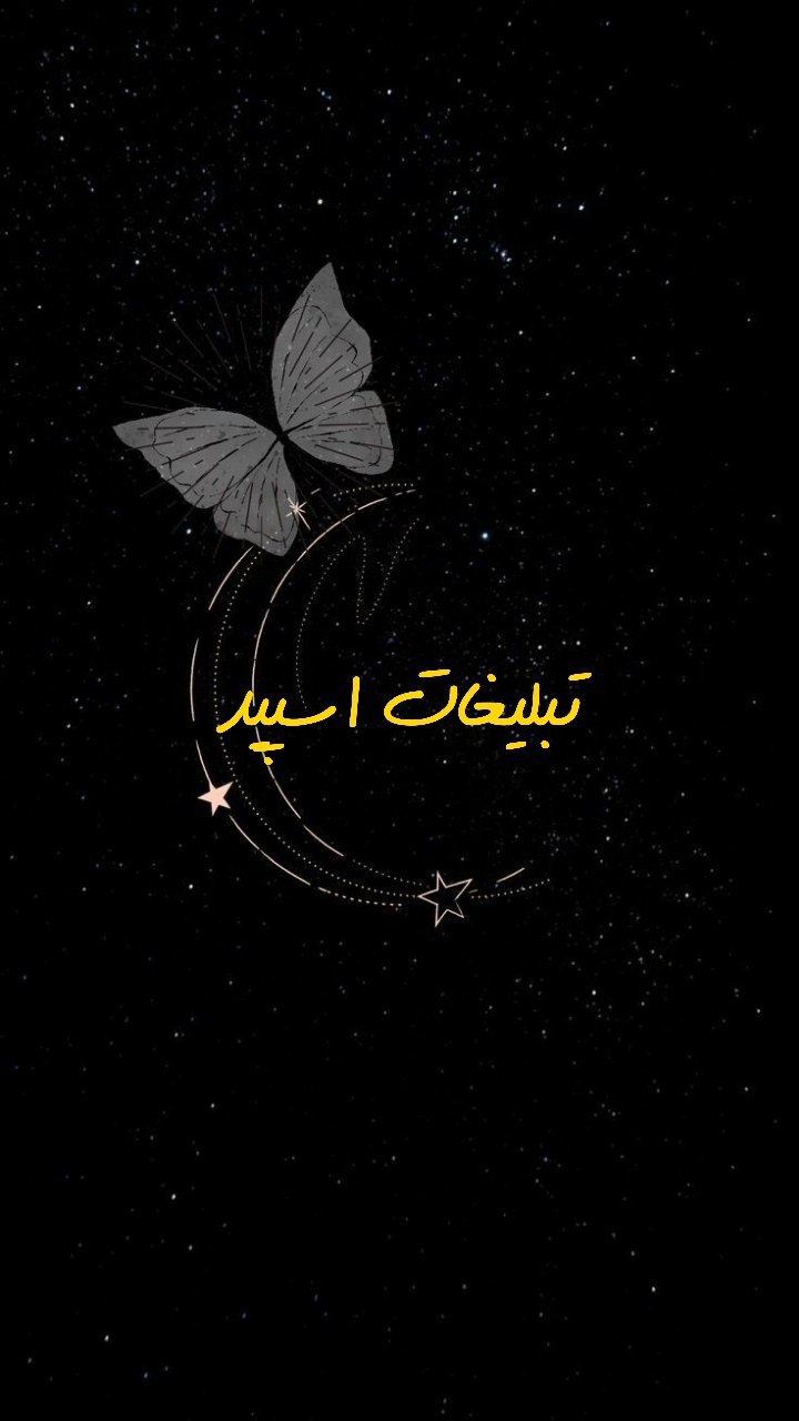 گپ تلگرام بچه های کرمانشاه