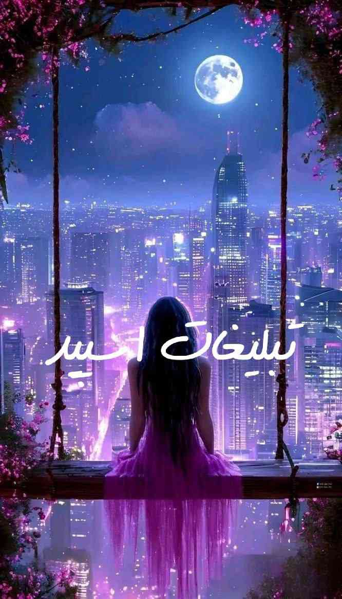 گپ تلگرام کافه شبهای عاشقی