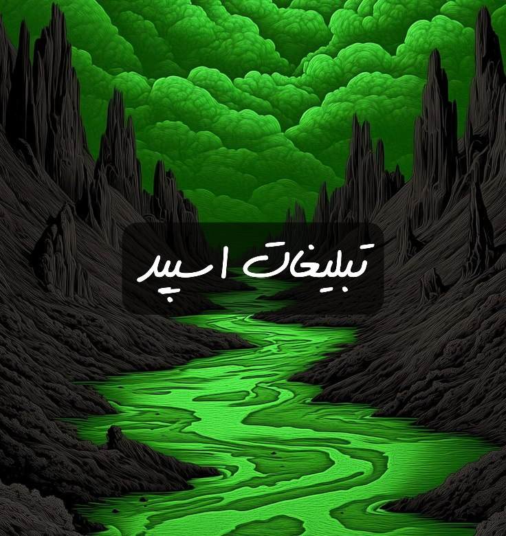 گروه تلگرام برکه