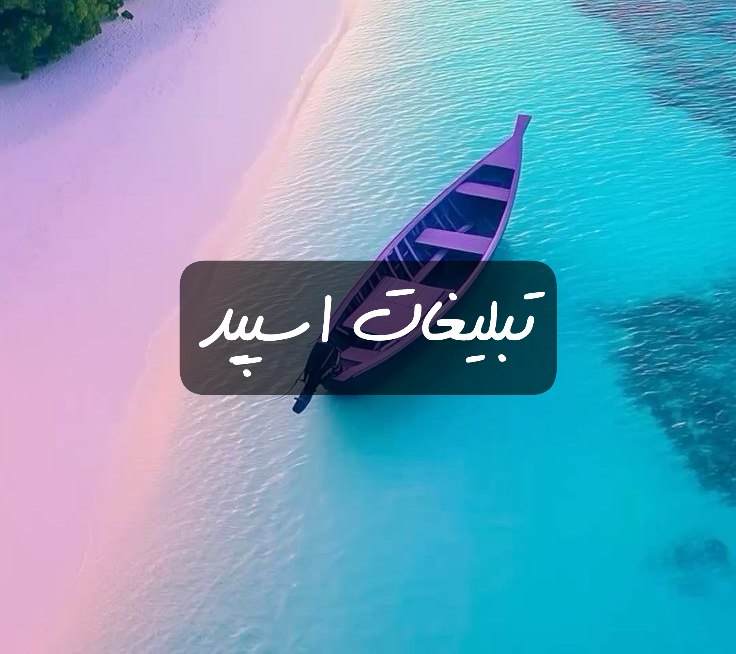 گروه تلگرام سازرقص