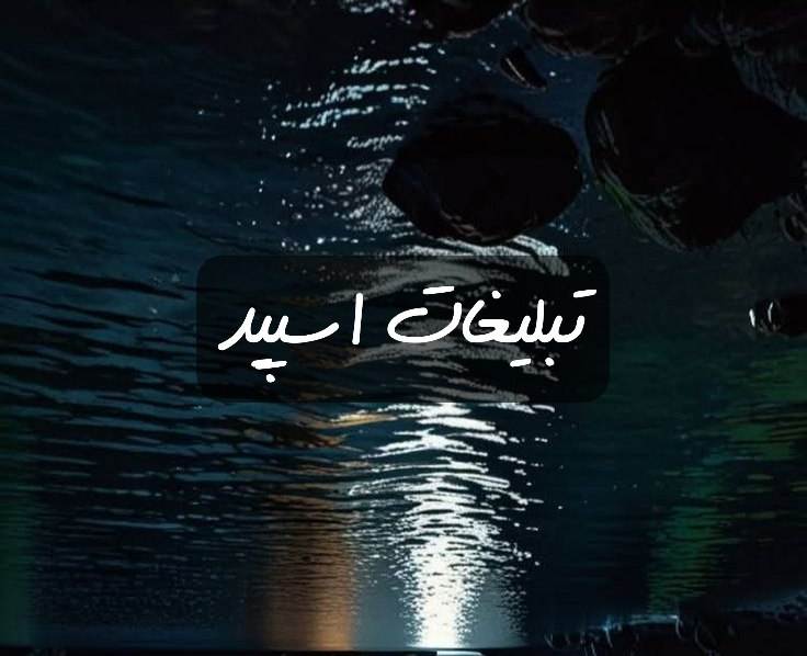 گروه تلگرام فان تایم