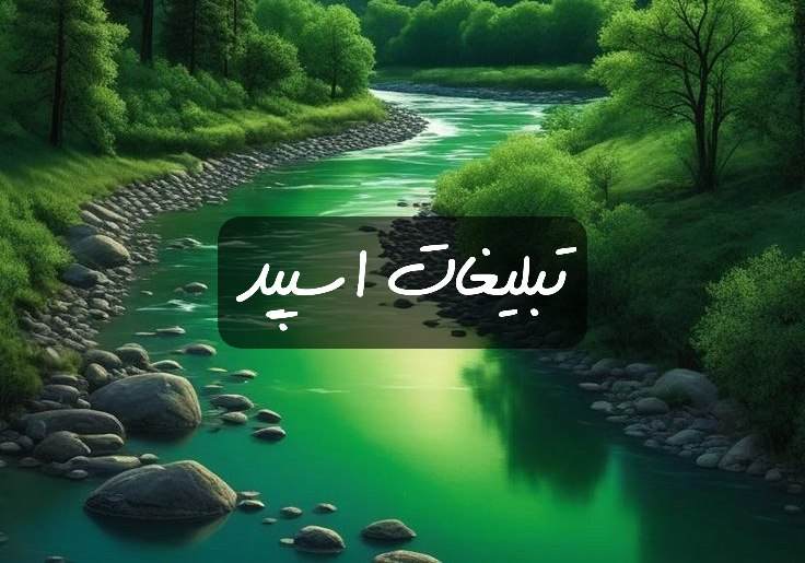 گروه تلگرام سرزمین آریایی ها