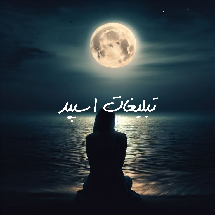 گروه تلگرام روزای عاشقی