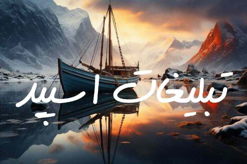 گروه چت تلگرام دورهمی دهه شصتی ها