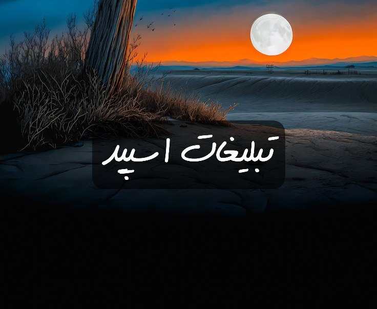 گروه تلگرام کلبه آغاز