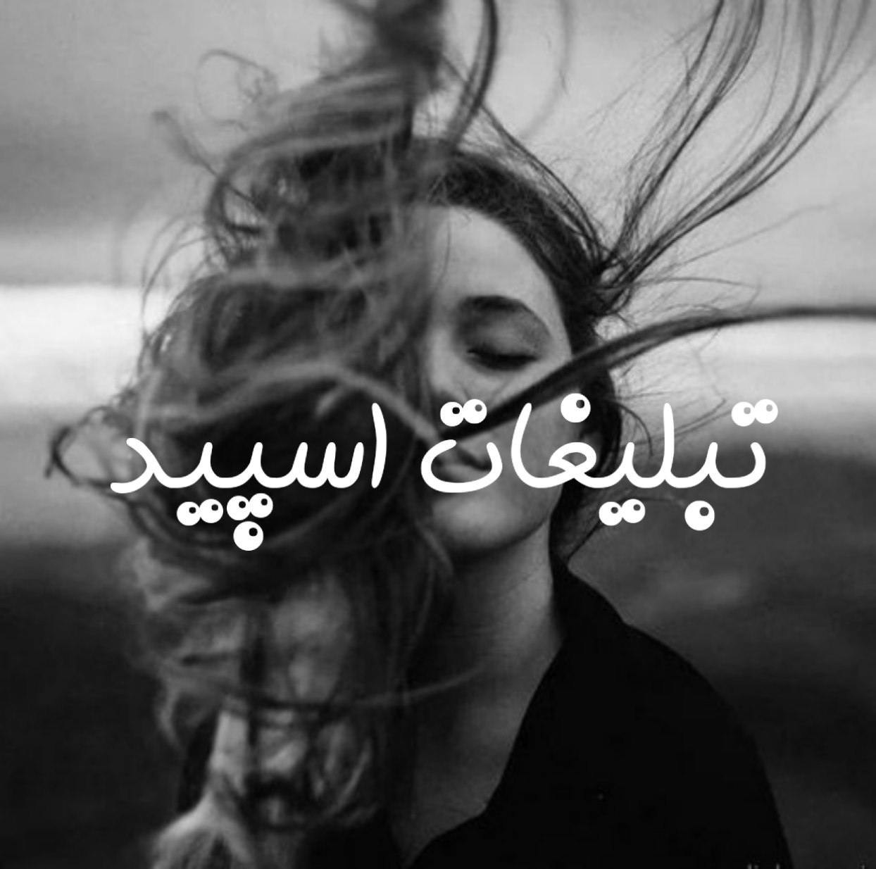 گروه چت تلگرام مشهدیا