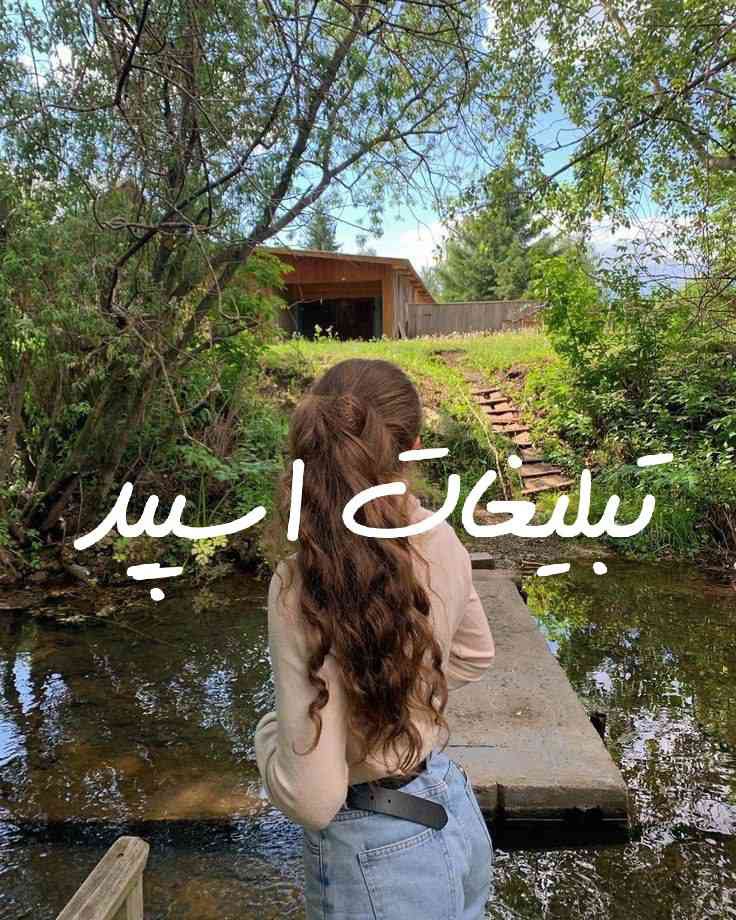 گپ تلگرام شمالیا