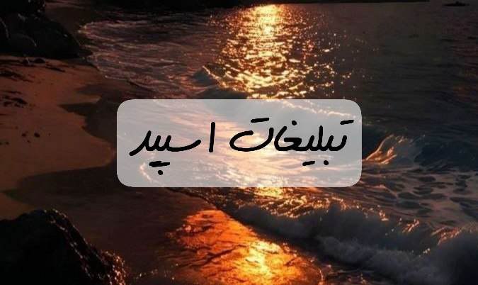 گپ تلگرام دورهمی
