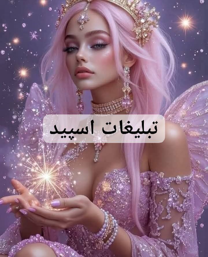 گپ تلگرام بچه های شیراز 