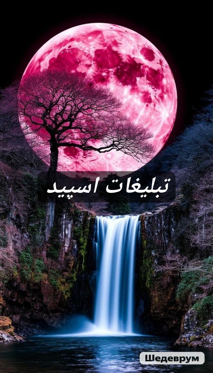گپ تلگرام دورهمی رفقای 60/70