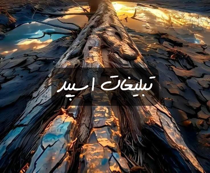 گرته تلگرام دورهمی پولدارای تهران