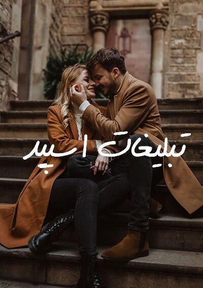 کانال ایتا ترانه سرا