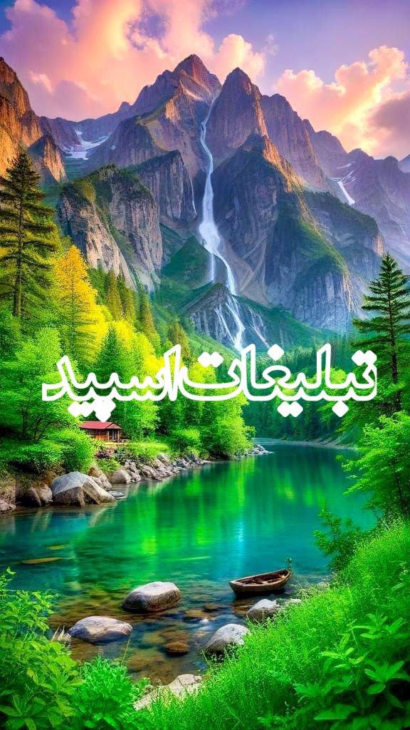 دهکده دلنوازان (1)