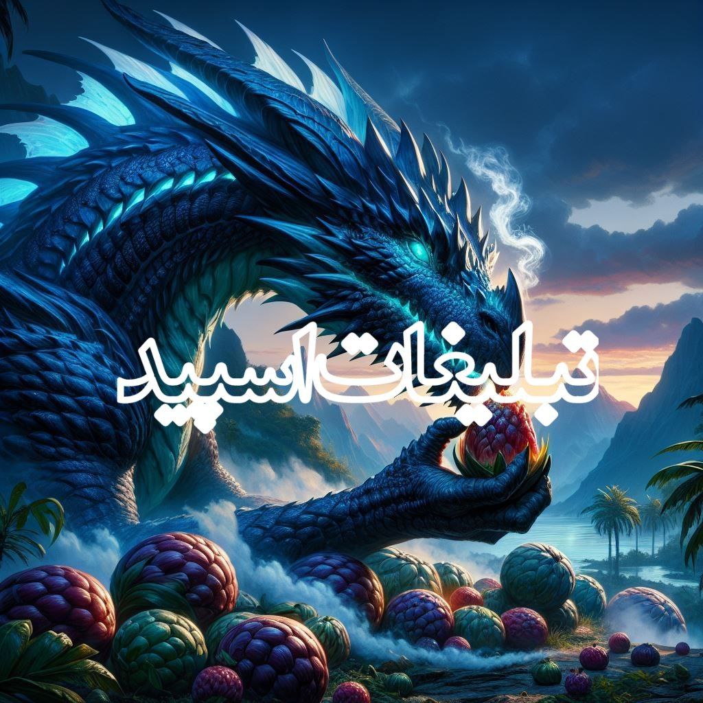 وایلد ولف (278)