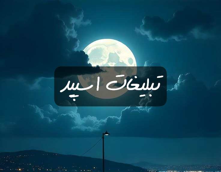 گروه تلگرام هان ایان