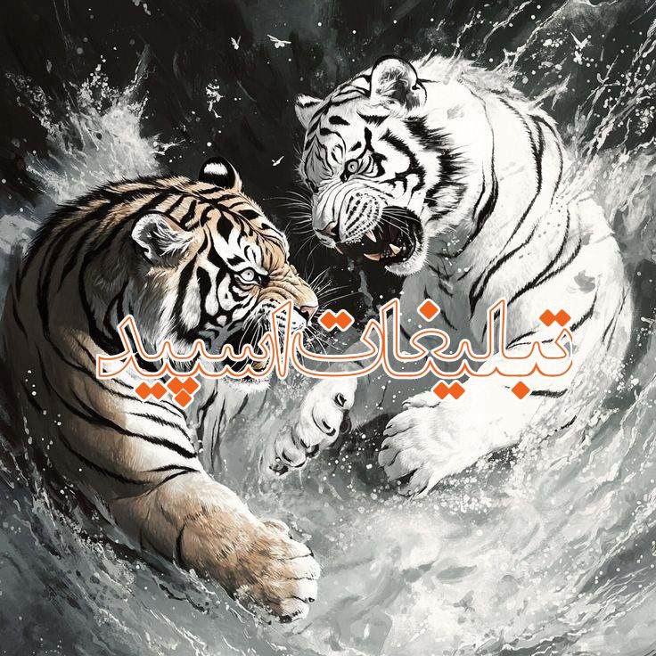 ◄𝄟≛⃝🧿❉‌‌্᭄ سـ۪ٜـ۪ٜـ۪ٜـ۪ٜـ۪ٜـ۪ٜرزمین آریــایے 𝄟✾ُُ𝆹𝅥𝅮️ (9)