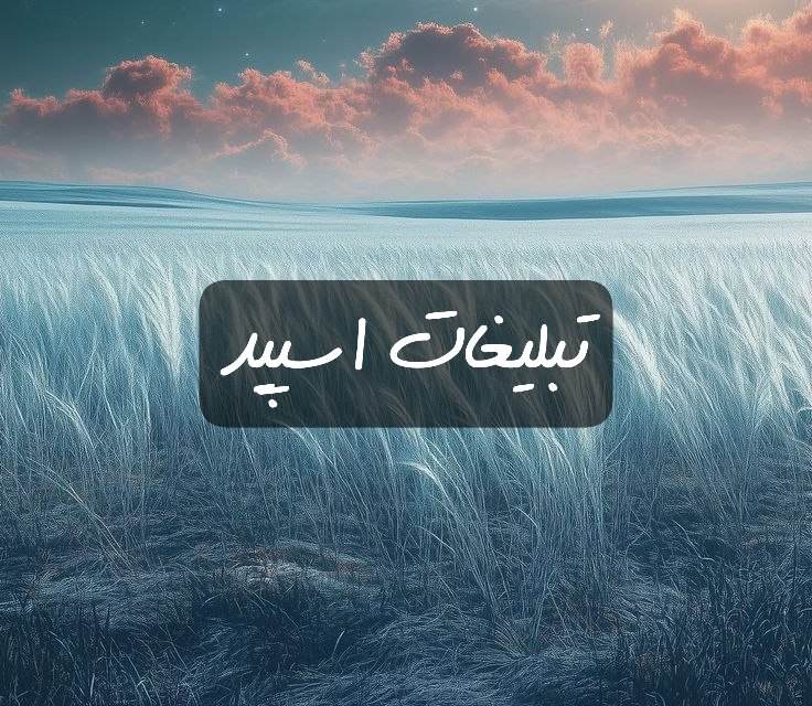 گروه تلگرام بامعرفتا