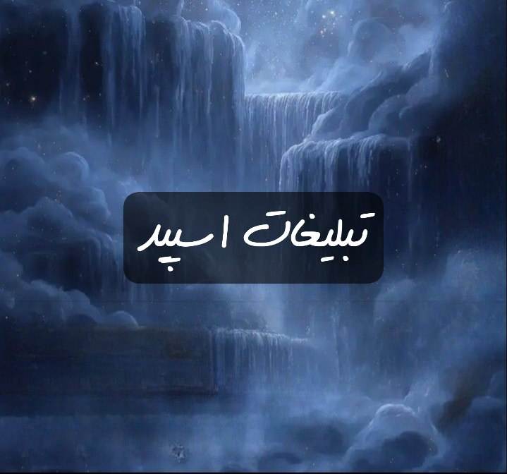 گروه تلگرام الهه ناز