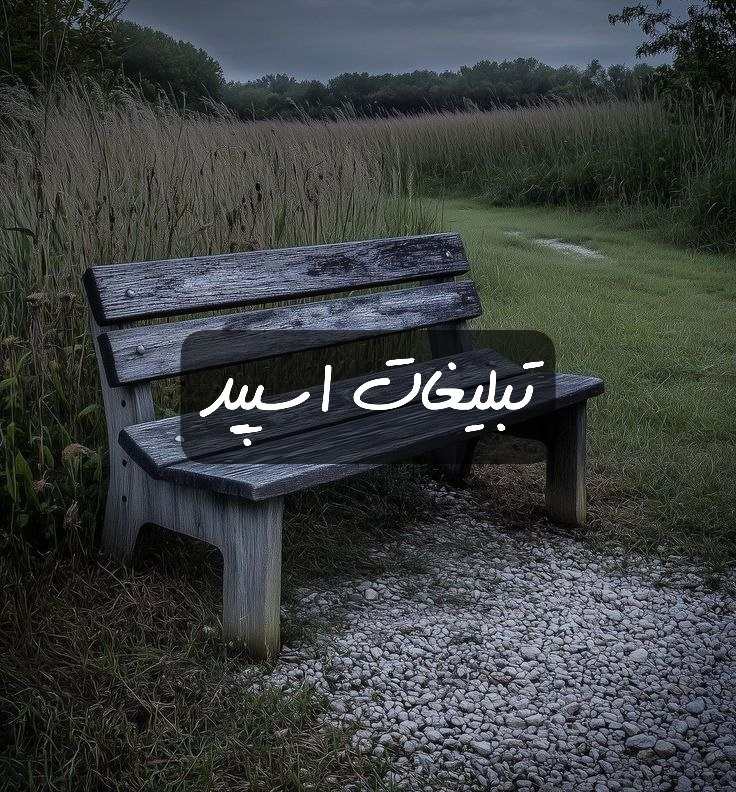 گروه تلگرام پاتوق خاص