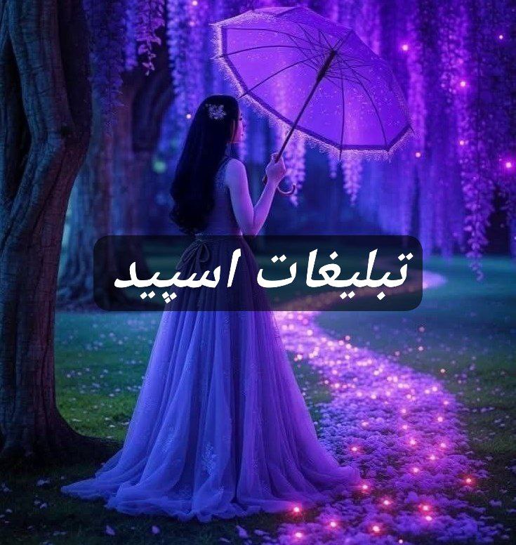 گروه تلگرام دورهمی