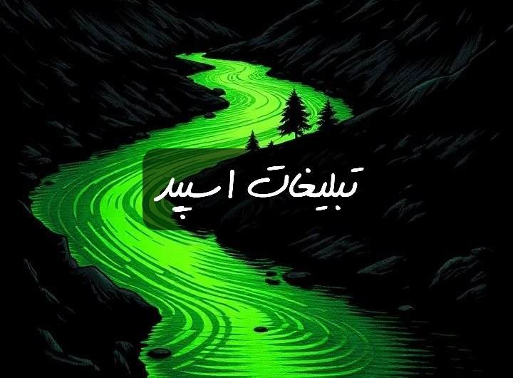گروه تلگرام قطارخوشبختی