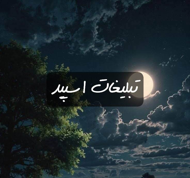 گروه تلگرام عشق بی نهایت