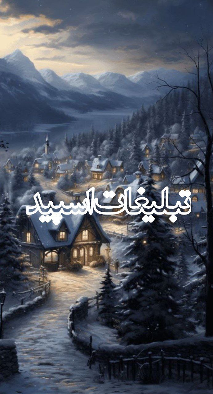 ترنم عشق