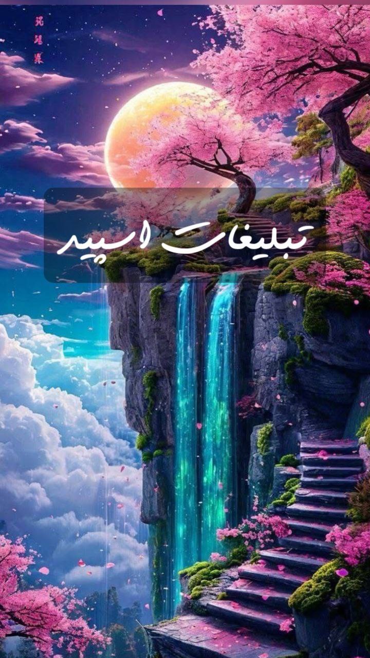 گپ تلگرام میتینگ آزگارد
