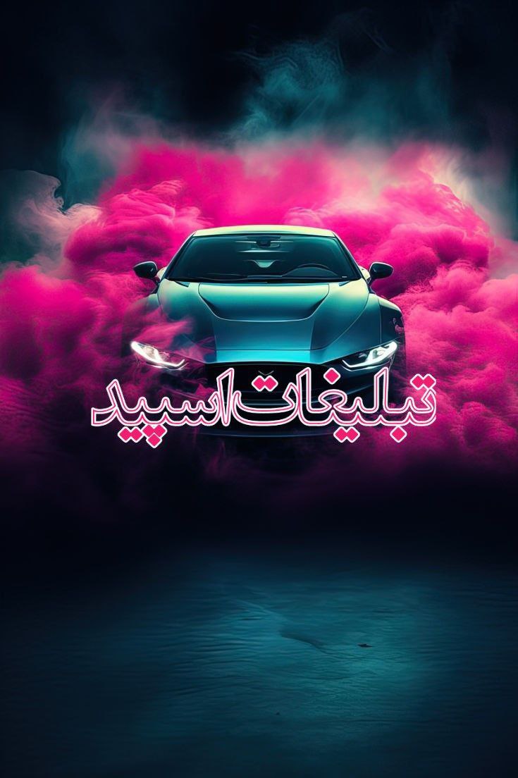 تبلیغات