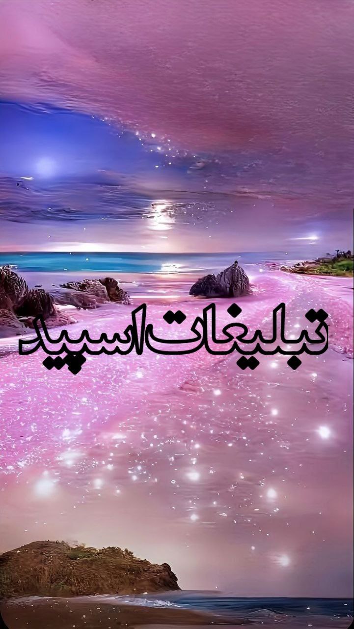 ✨✨✨✨ ایالات متحده زاگرس نشینان خوش اومدید ✨✨✨✨