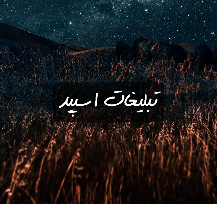 گروه تلگرام الماس پاک