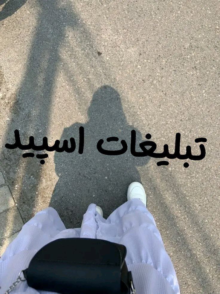 گروه چت تلگرام دختر پسرای شیرازی