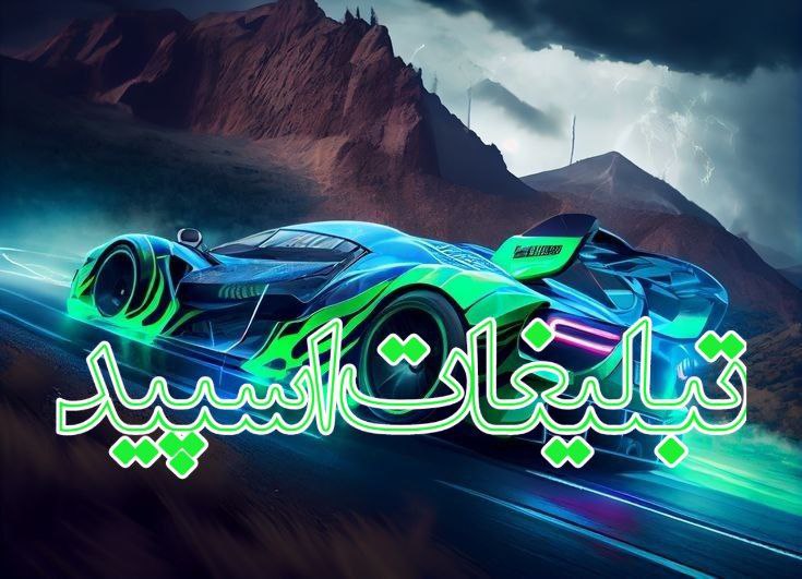 Ekip yazd