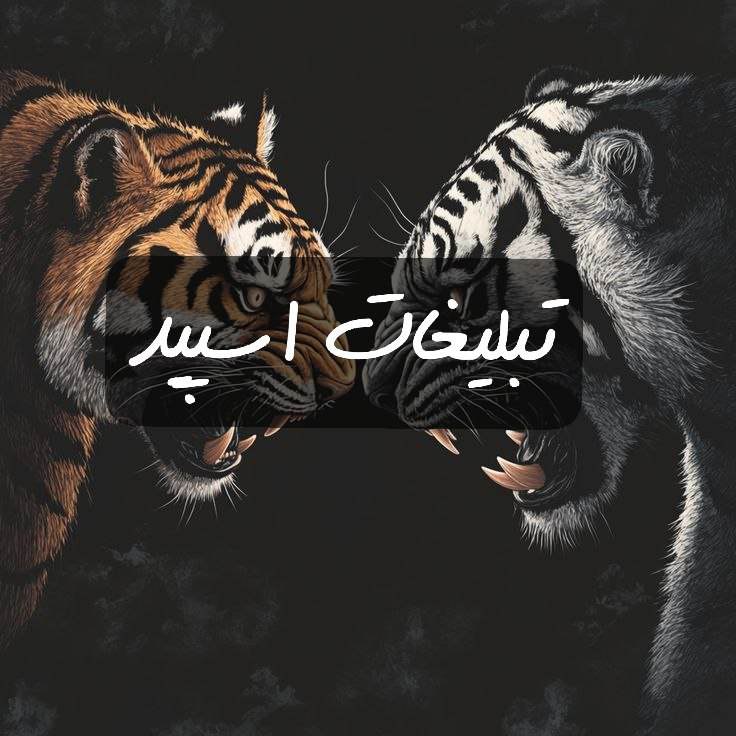 گپ تلگرام خودمونی های خاص
