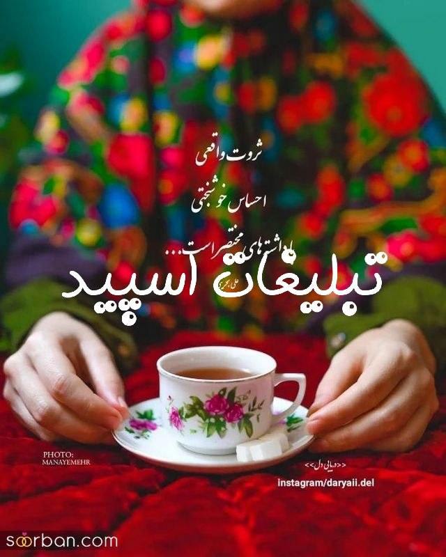 گروه چت تلگرام لاکچریای ایران